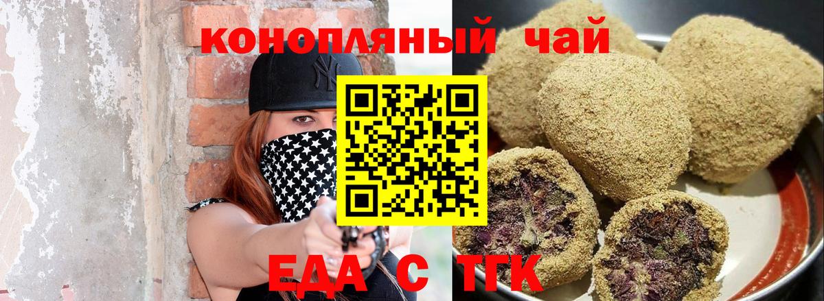 Нижнеудинск  Canna-Cookies конопля  Вход с VPN 