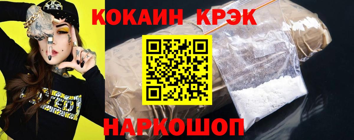 Cocaine Эквадор  Вход с VPN  Нижнеудинск  где найти   КОКАИН FishScale 