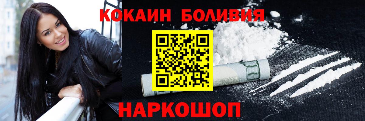 COCAIN Перу Нижнеудинск