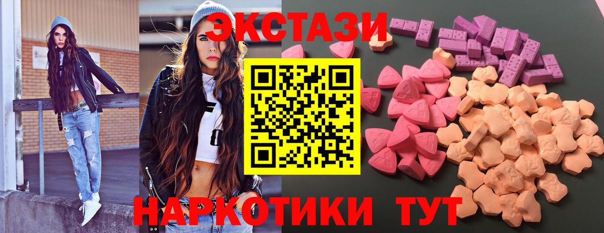 Экстази диски Нижнеудинск