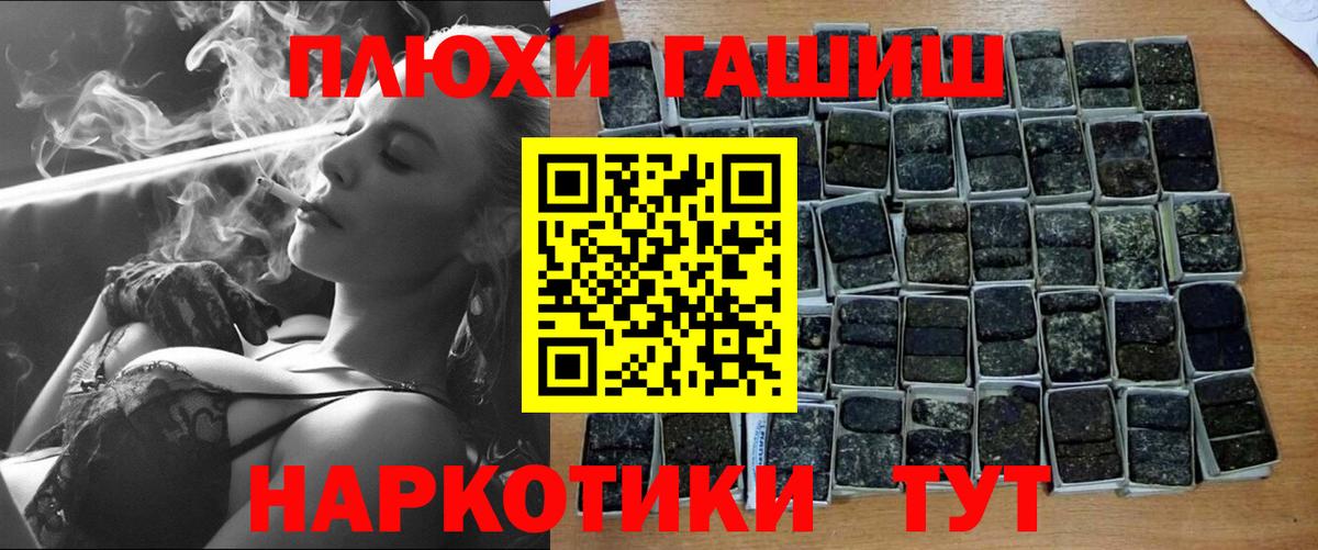 Гашиш хэш  ГАШ хэш  Нижнеудинск  Вход с VPN 