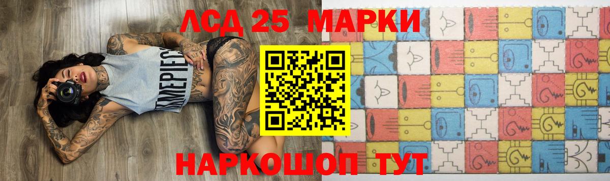 LSD-25 экстази ecstasy Нижнеудинск