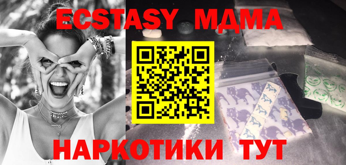 Нижнеудинск  МДМА Molly  Вход с VPN  МДМА Molly 