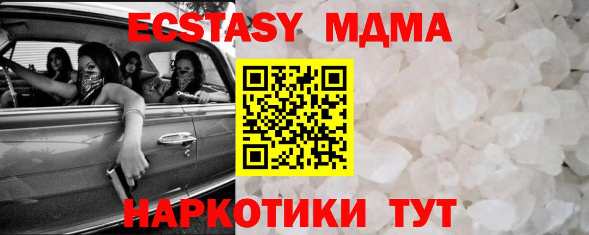 МДМА кристаллы Нижнеудинск
