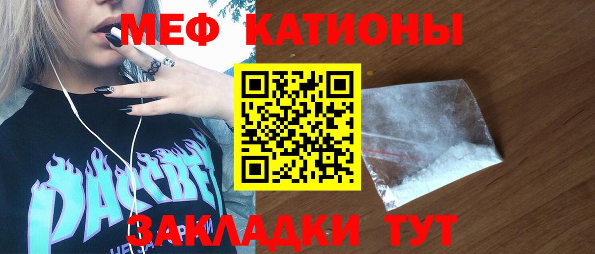 Нижнеудинск  Меф VHQ  Мефедрон кристаллы  МЯУ-МЯУ  Вход с VPN  Мефедрон 