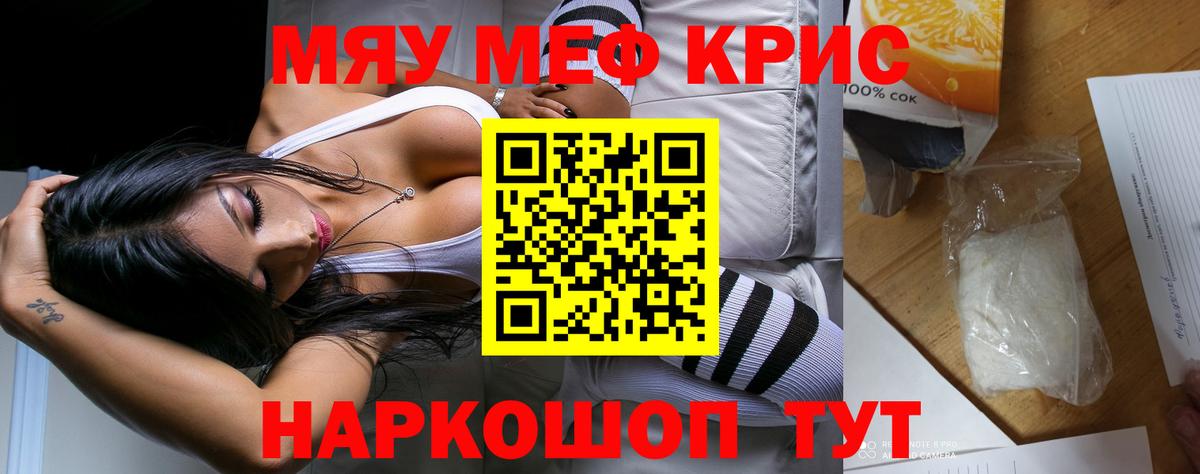 Мефедрон Нижнеудинск