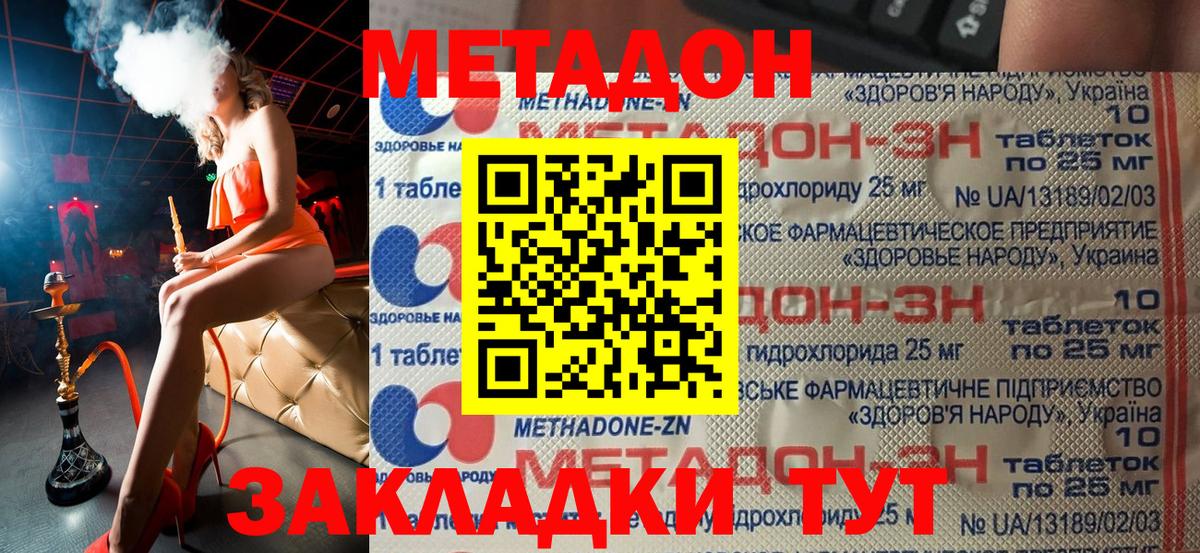 Нижнеудинск  сайты даркнета Telegram  Метадон VHQ  Вход с VPN  МЕТАДОН белоснежный 