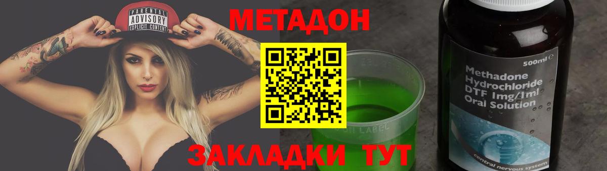 МЕТАДОН белоснежный Нижнеудинск