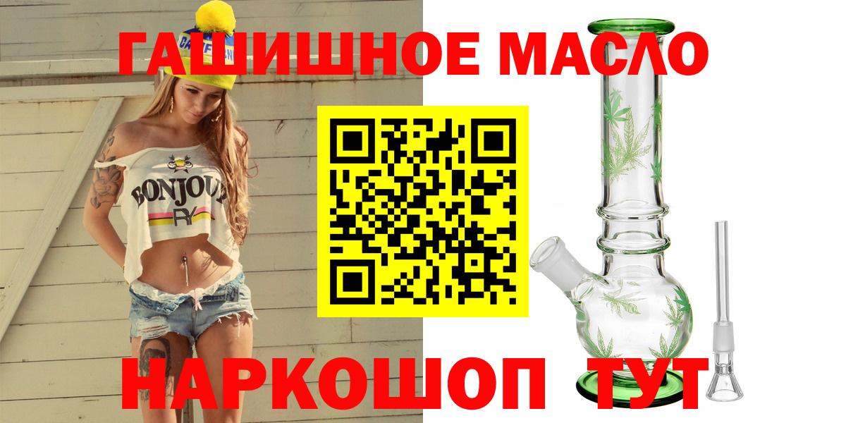 Нижнеудинск  ТГК гашишное масло  Вход с VPN  Дистиллят ТГК Wax 