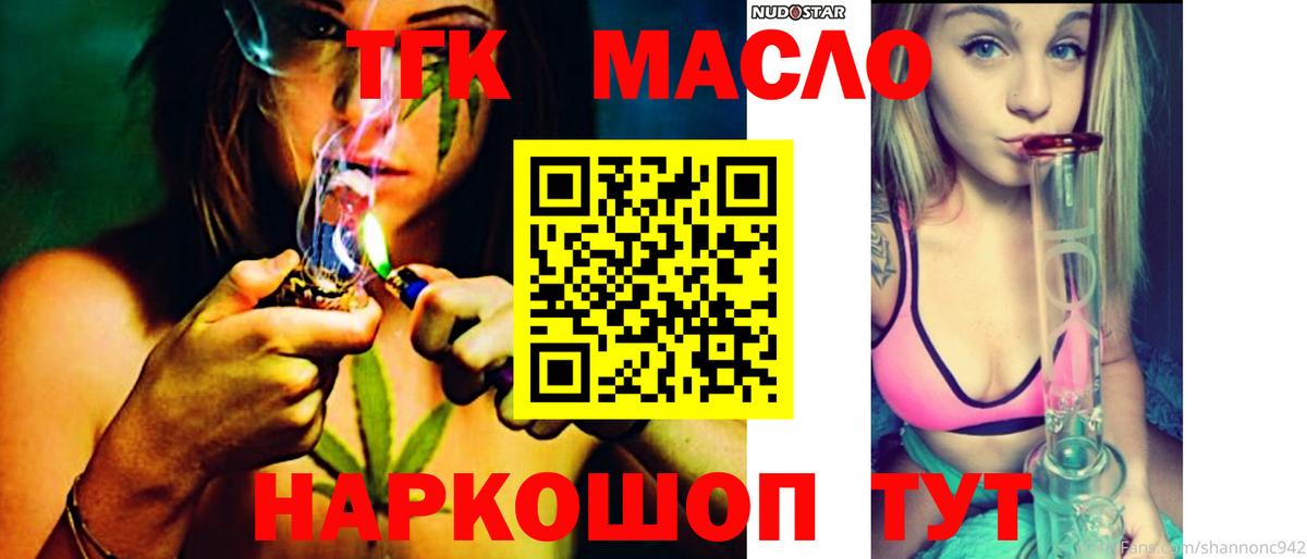 Дистиллят ТГК вейп Нижнеудинск