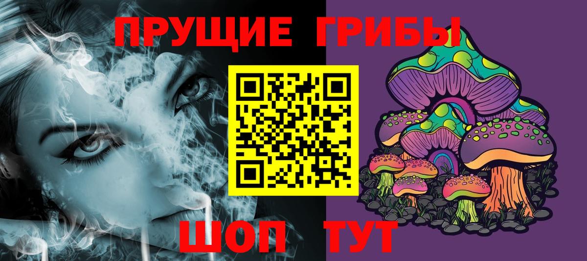 Галлюциногенные грибы MAGIC MUSHROOMS Нижнеудинск